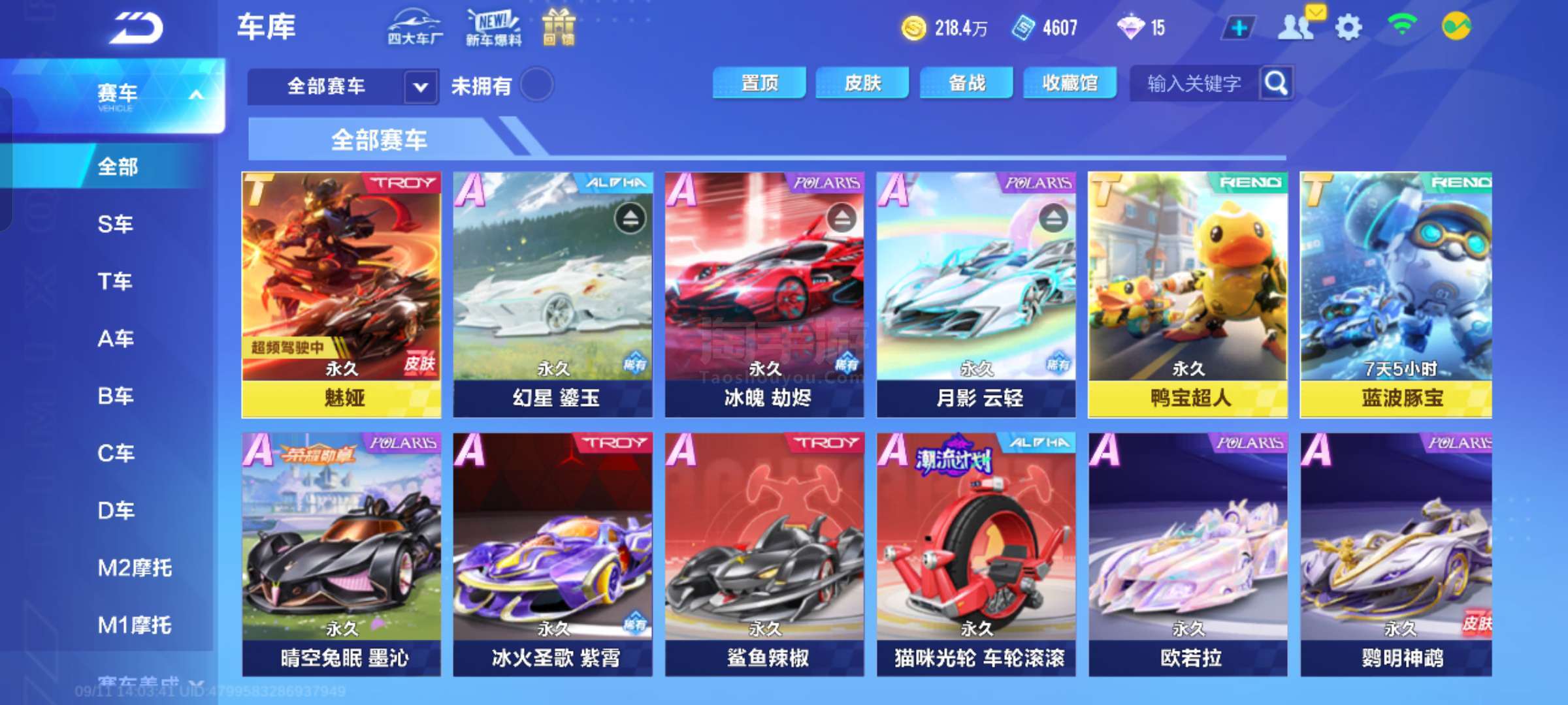 展现了她对 展现了她对